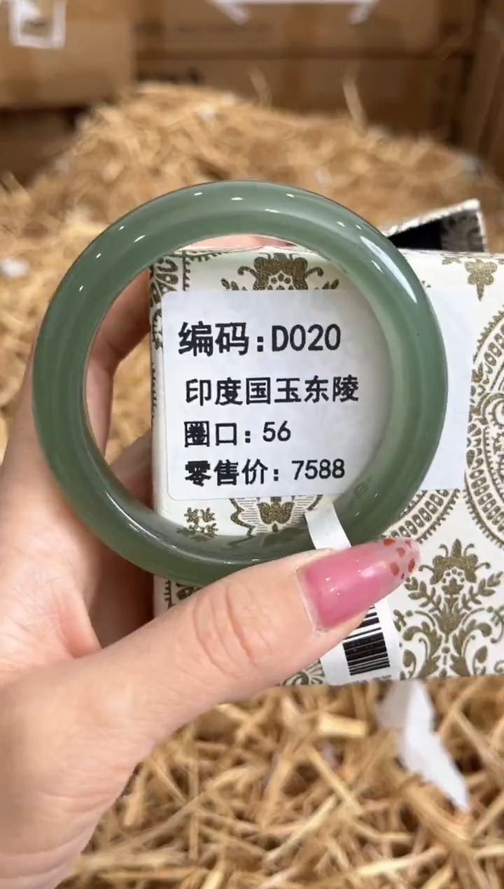 未镶嵌手镯石英质玉D020