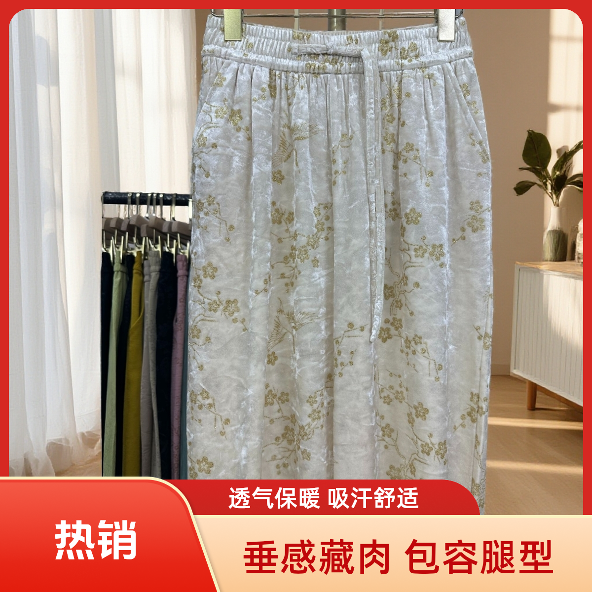 鎏金烫 云锦绒窄版直筒裤梅鹤同春福寿双全亲肤柔软高腰显瘦垂顺