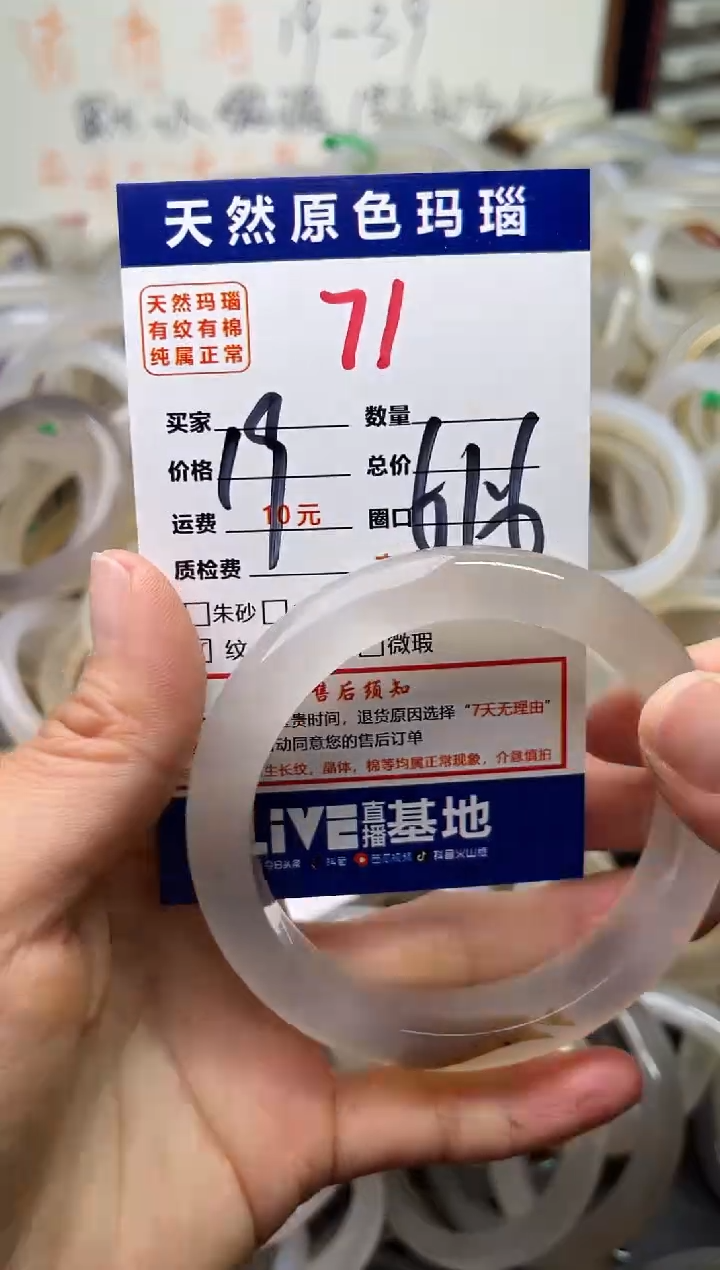 手镯玛瑙/玉髓未镶嵌71