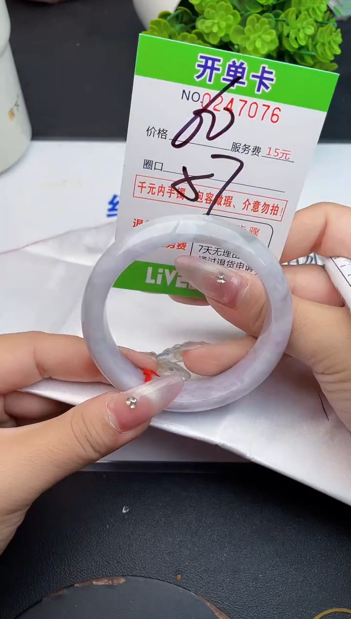 未镶嵌手镯翡翠76天然翡翠A货