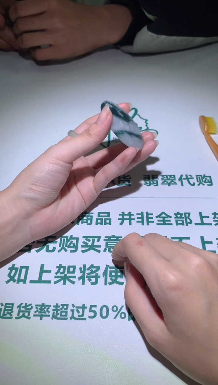 【闪购商品】定制翡翠未镶嵌毛货-不退不换