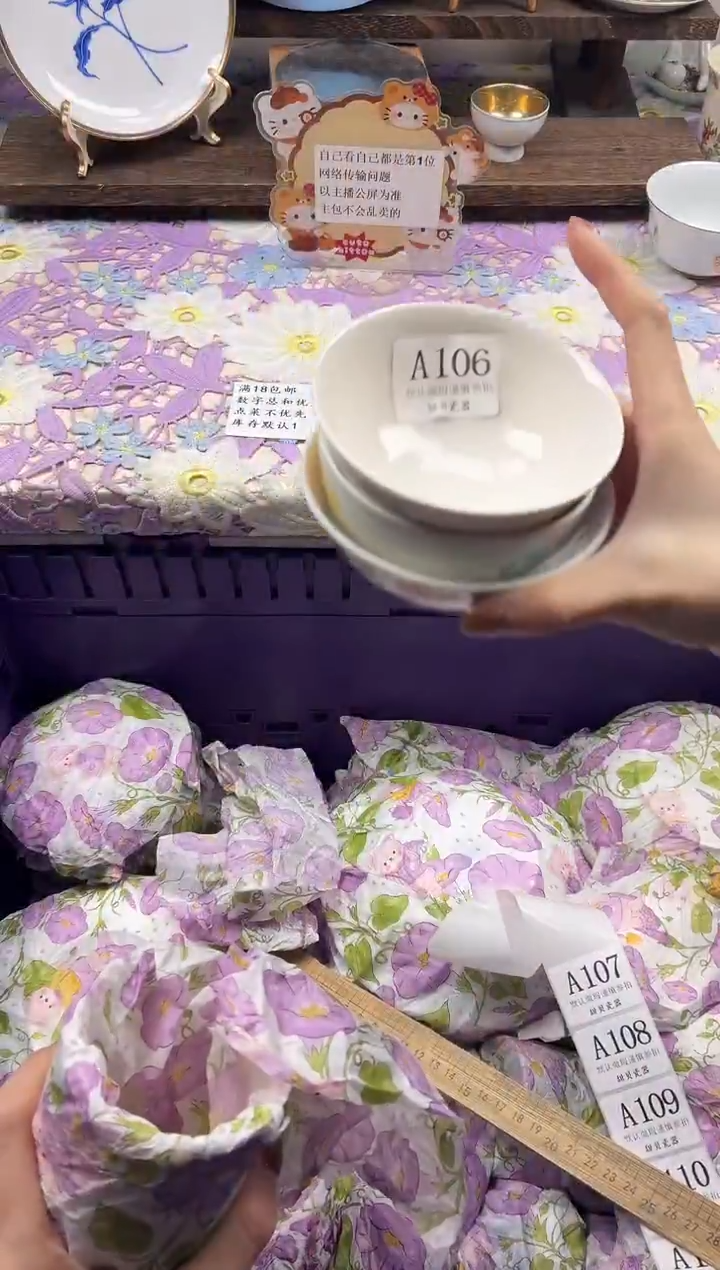 瓷片三**生                A106