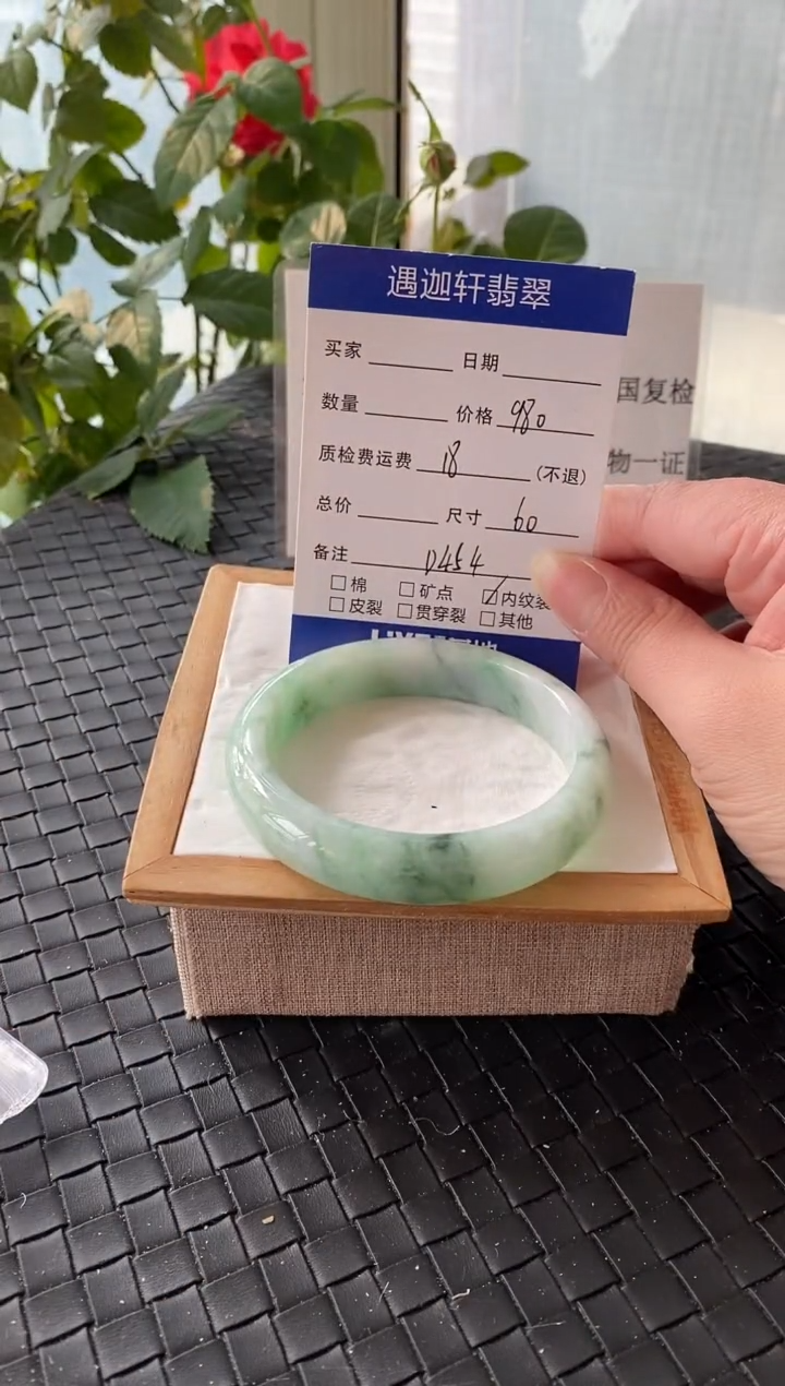 未镶嵌手镯翡翠60圈口 D454编码