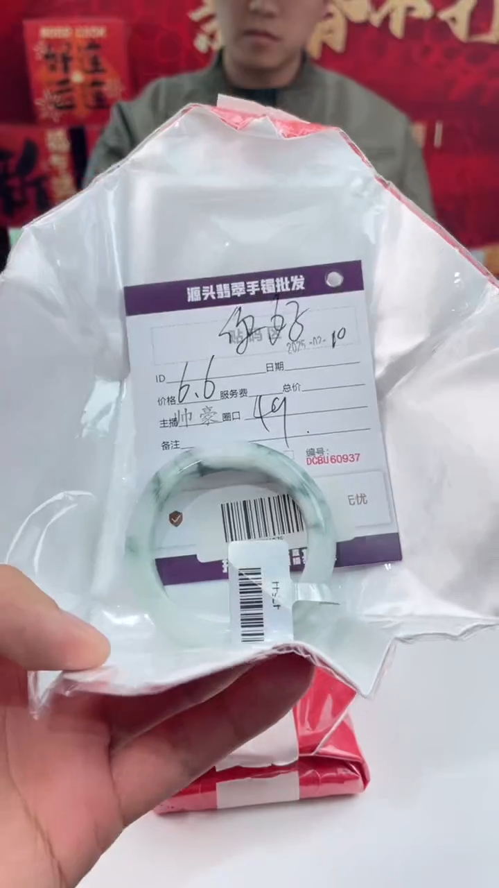 【闪购商品】翡翠手镯未镶嵌翡翠手镯（微瑕）