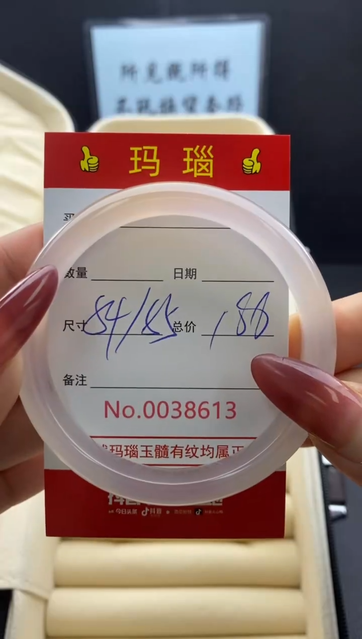 【闪购商品】玛瑙/玉髓手镯未镶嵌38613