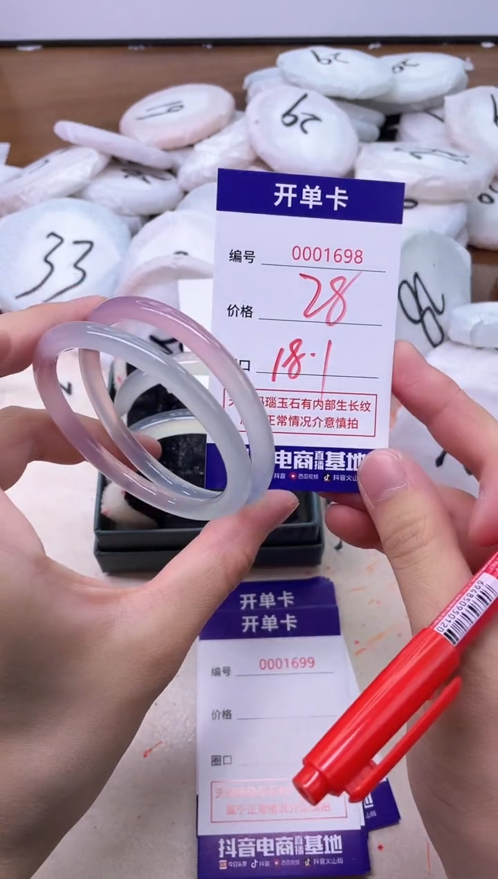 玛瑙/玉髓手镯未镶嵌1698