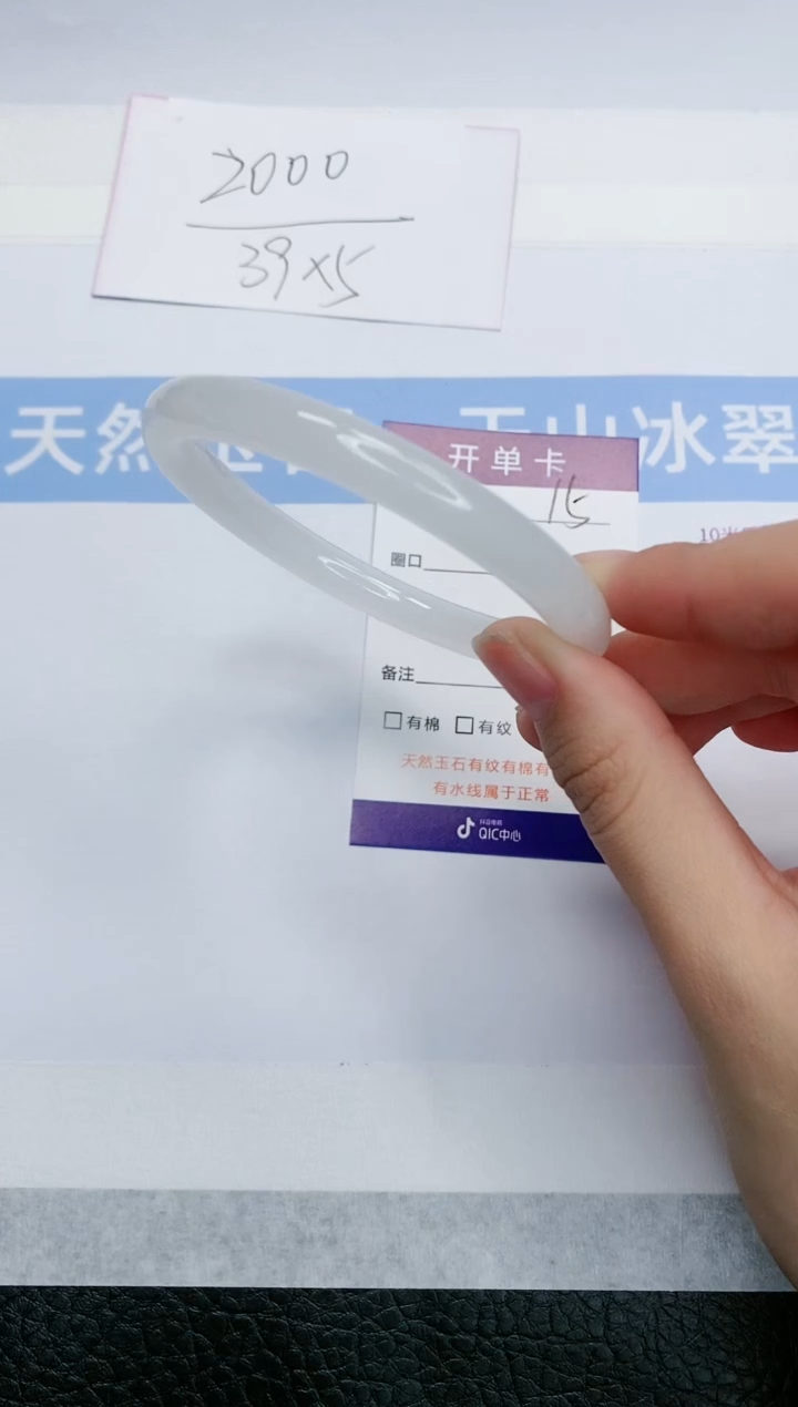【闪购商品】石英质玉手镯未镶嵌BY15-58+