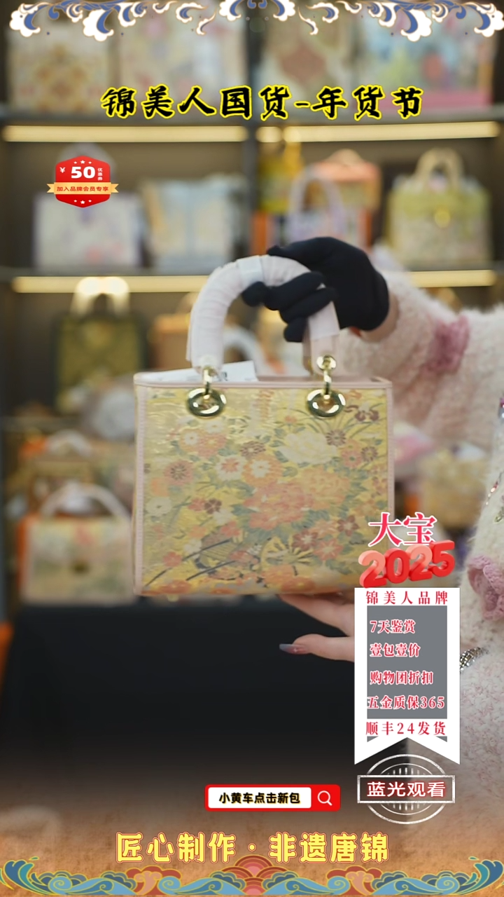 【闪购商品】织绣大宝唐锦年货节浅粉色中戴妃87