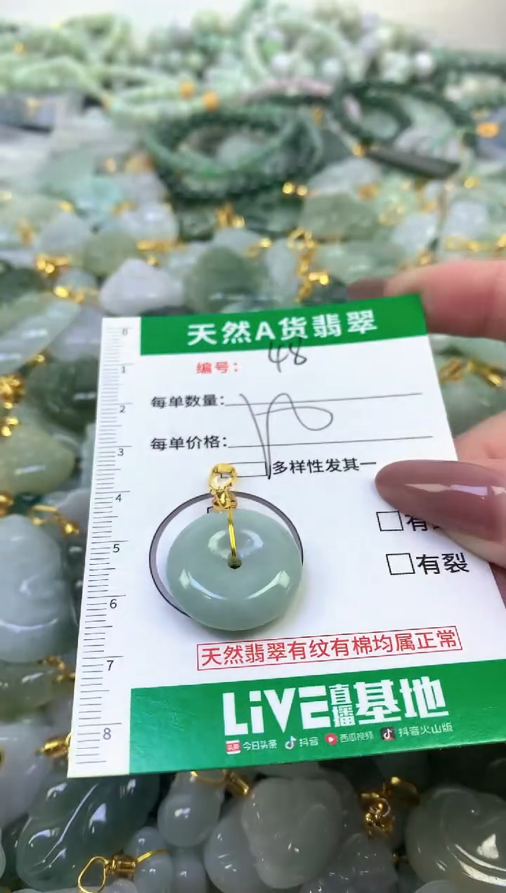 颈饰未镶嵌翡翠纯天然缅甸A货翡翠