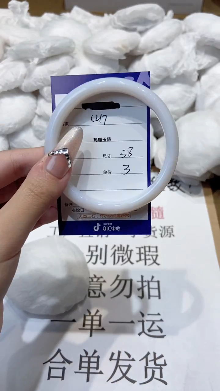 玛瑙/玉髓手镯未镶嵌5758