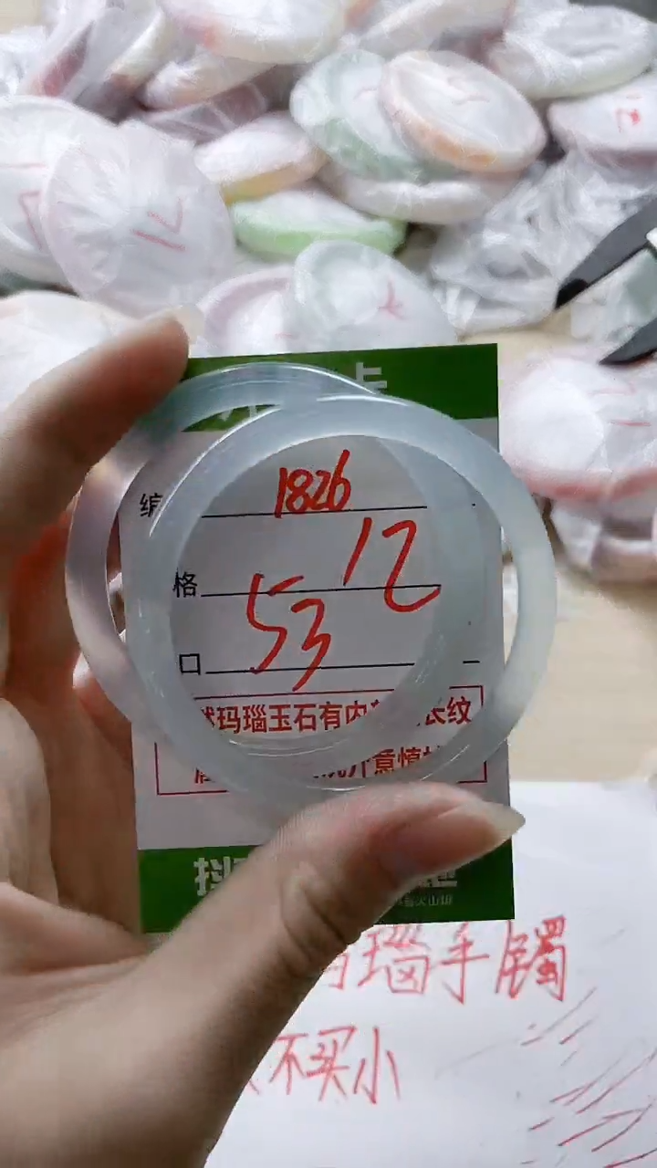 【闪购商品】玛瑙/玉髓手镯未镶嵌1826