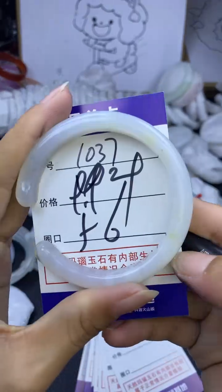 手镯玛瑙/玉髓未镶嵌1037