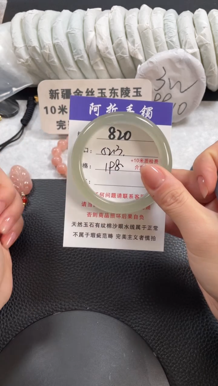 【闪购商品】石英质玉手镯未镶嵌52.3