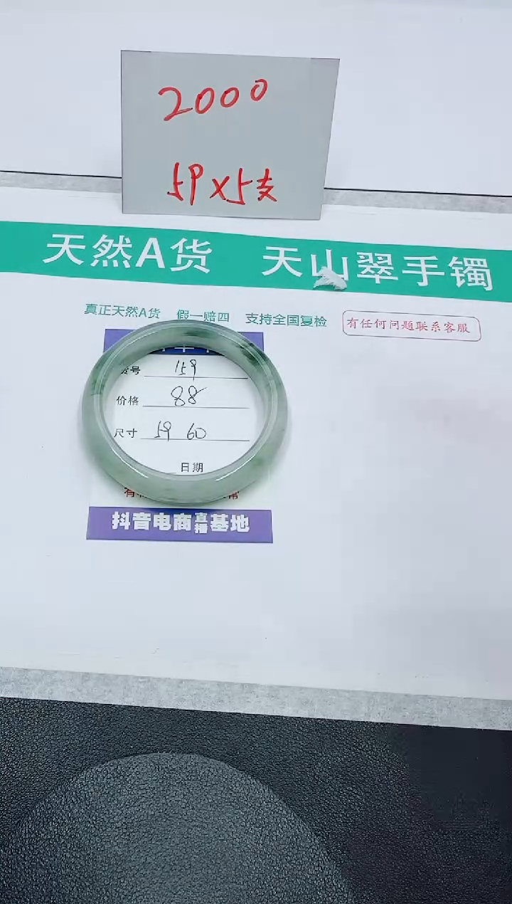 【闪购商品】石英质玉手镯未镶嵌159