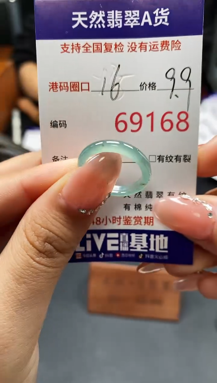 未镶嵌戒指翡翠天然A货翡翠9168