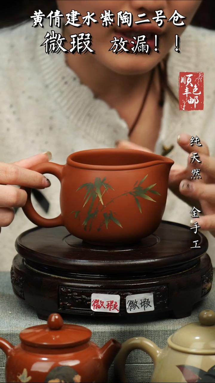【闪购商品】壶黄倩建水紫陶微瑕205