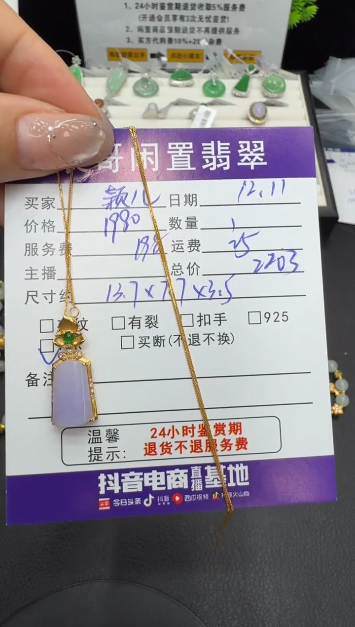 颈饰18K金镶嵌翡翠颖*翡翠吊坠