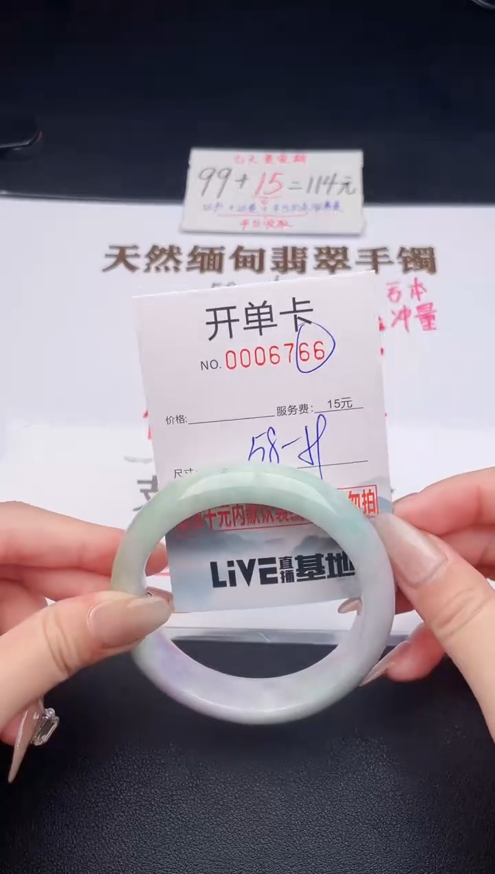 未镶嵌手镯翡翠有纹有裂有瑕疵66