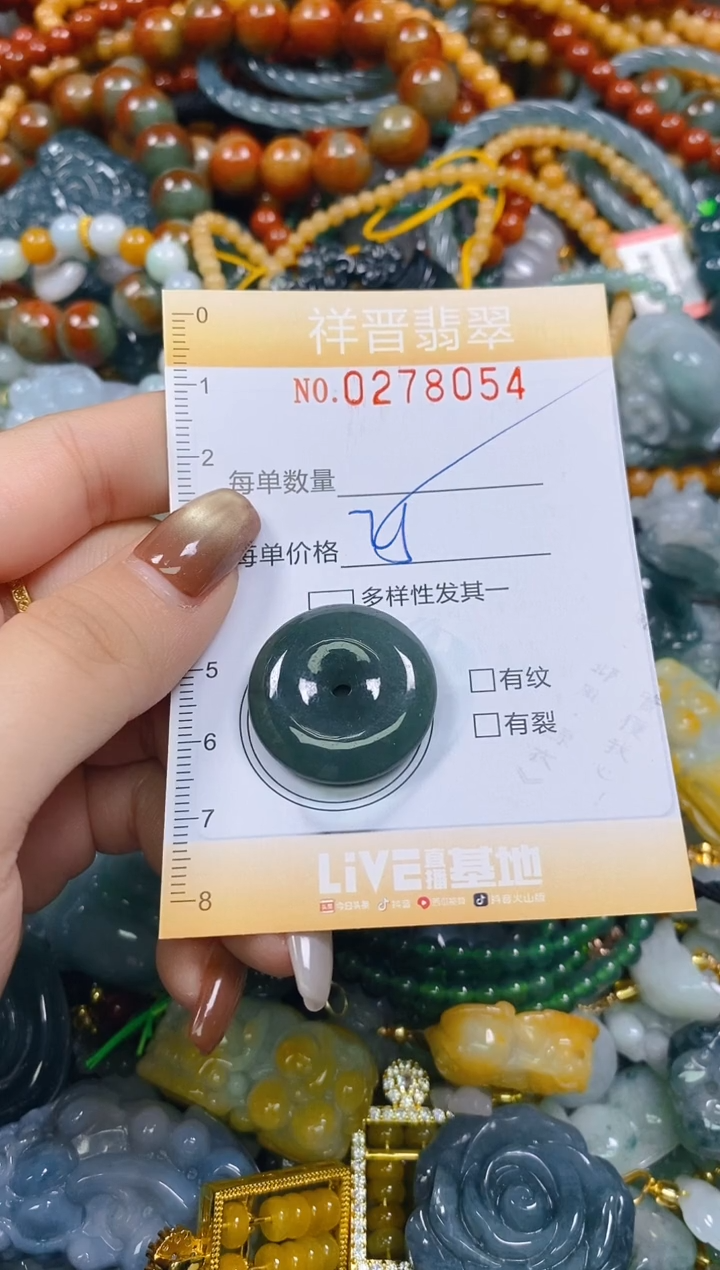 颈饰未镶嵌翡翠闪购0278054