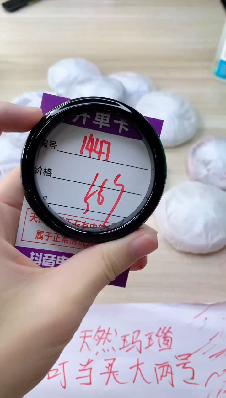 玛瑙/玉髓手镯未镶嵌1447