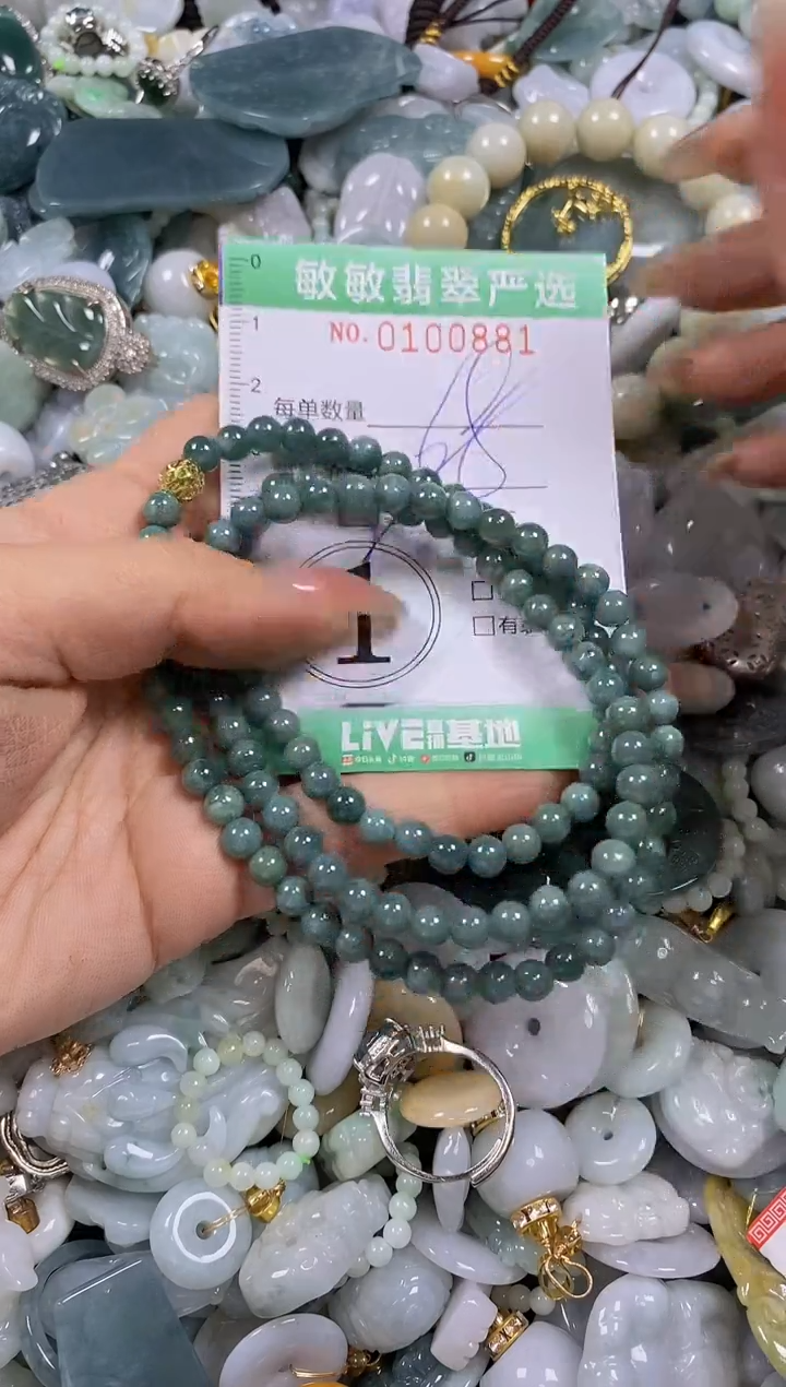 【闪购商品】翡翠颈饰未镶嵌闪购0100881多样性发其一