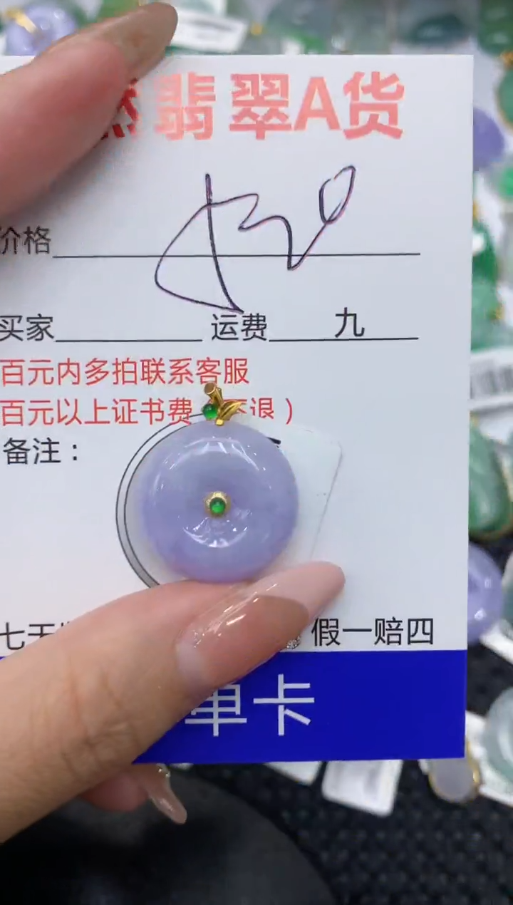 【闪购商品】翡翠颈饰18K金镶嵌111111111