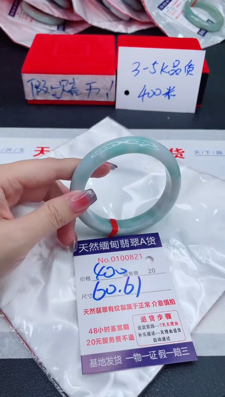 未镶嵌手镯翡翠400.00