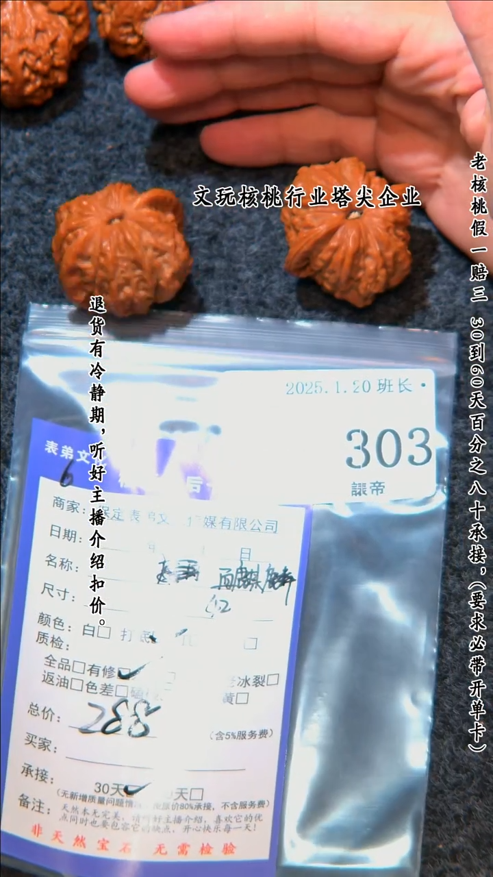 【闪购商品】文玩核桃把件303血麒麟