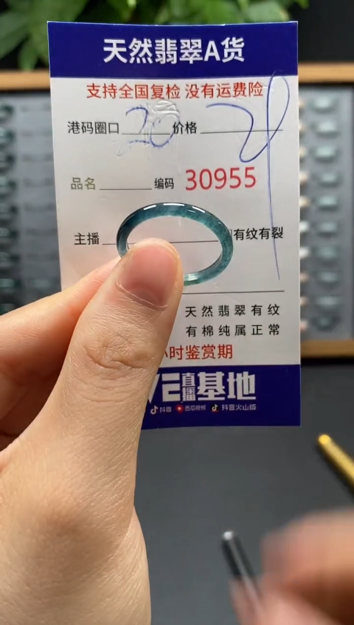 翡翠戒指未镶嵌天然翡翠戒圈0955