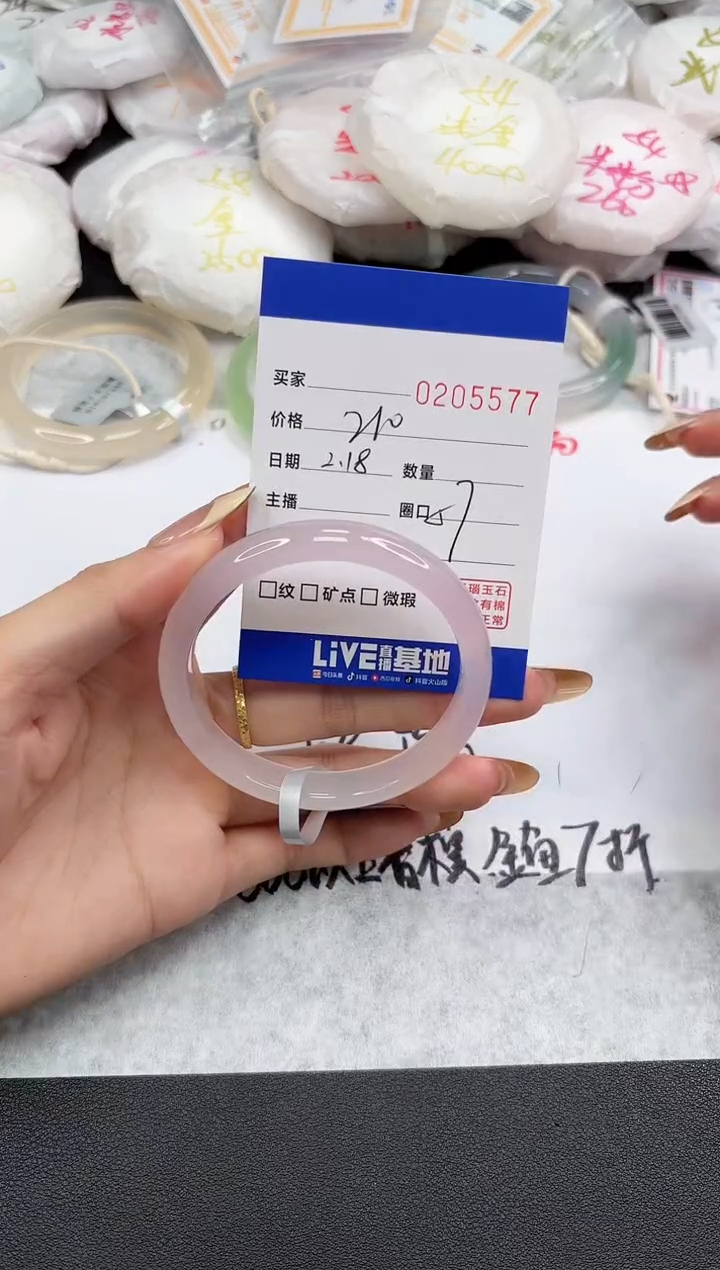 【闪购商品】玛瑙/玉髓手镯未镶嵌5577