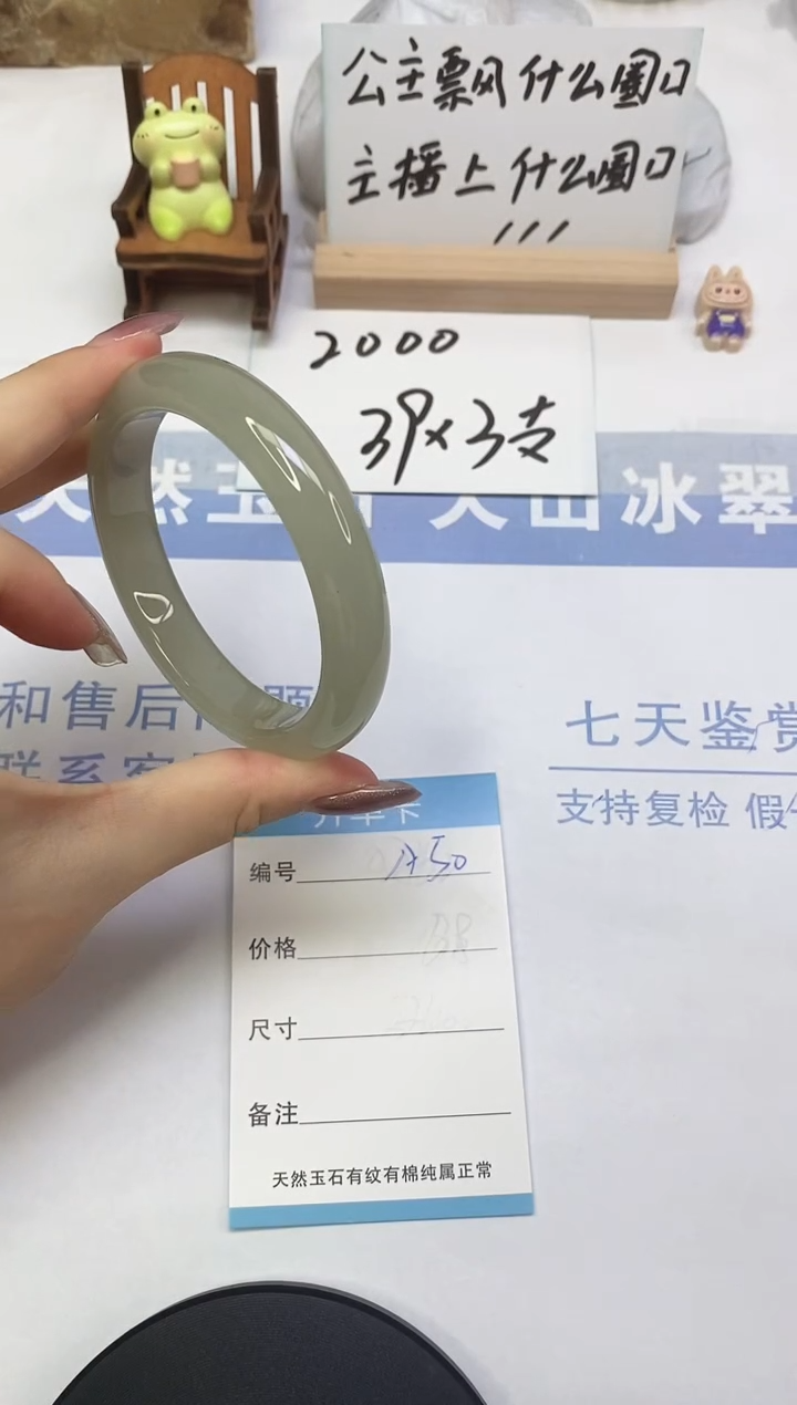 未镶嵌手镯东陵石A50  60.0