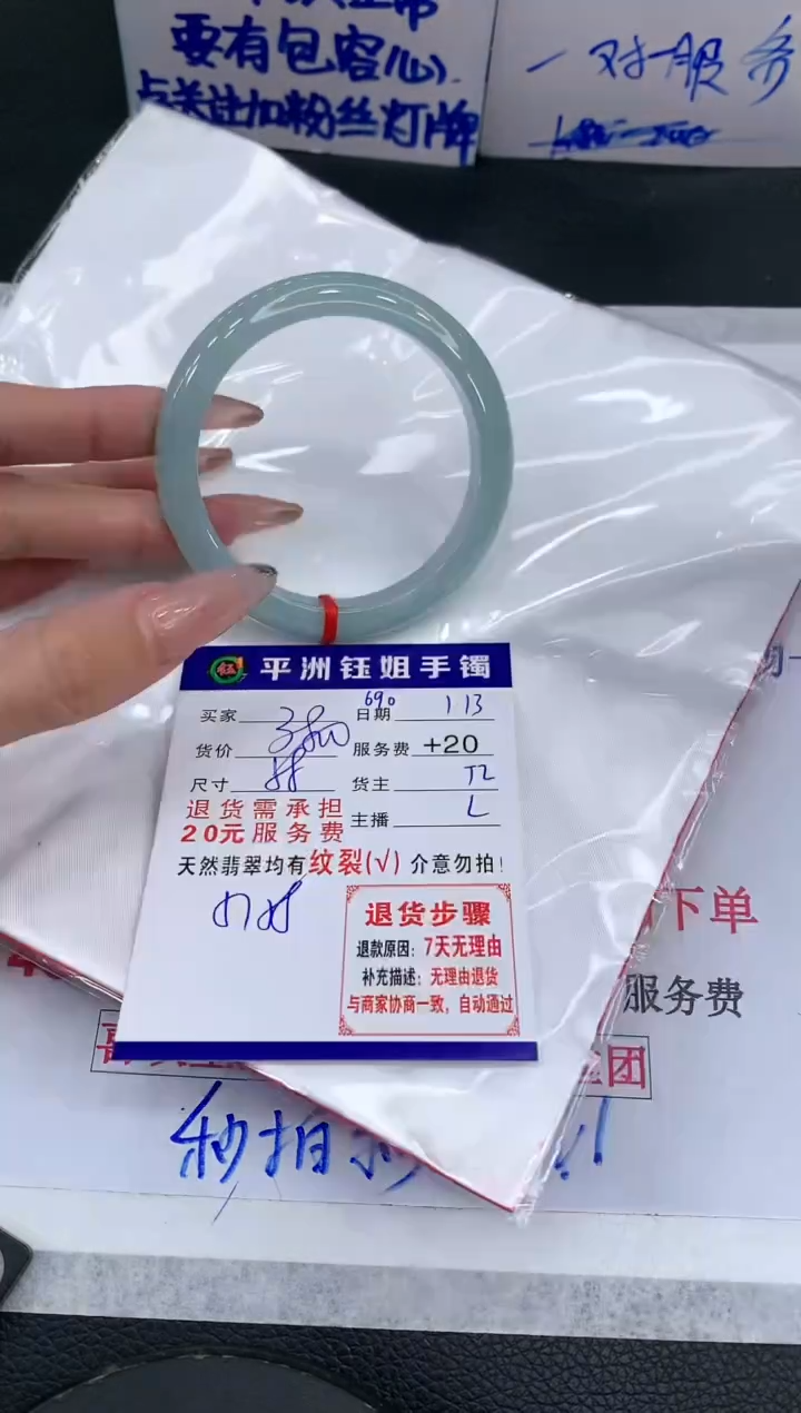 【闪购商品】翡翠手镯未镶嵌11111111111