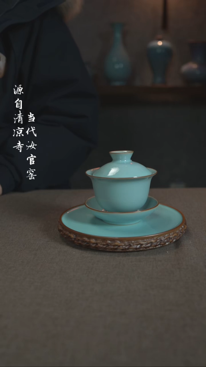 汝瓷主人杯碗壶瓶樽洗