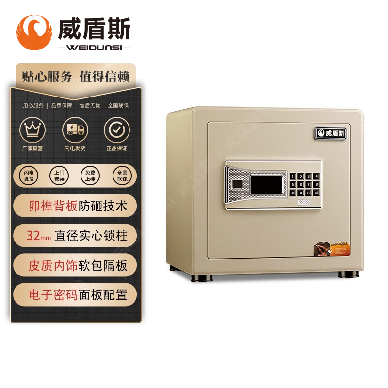 威盾斯上将A1钥匙密码保管箱家用办公35/45/53/63/73/100/120/150