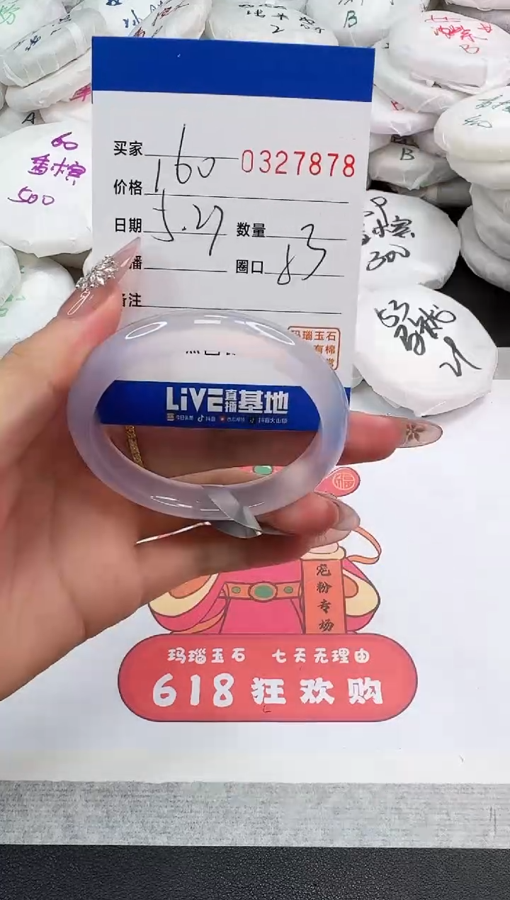 玛瑙/玉髓手镯未镶嵌7878