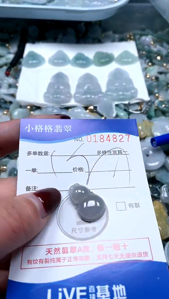 【闪购商品】翡翠颈饰未镶嵌闪购商品0184827