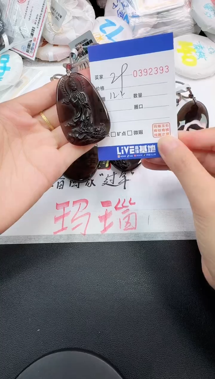 未镶嵌颈饰玛瑙/玉髓2393