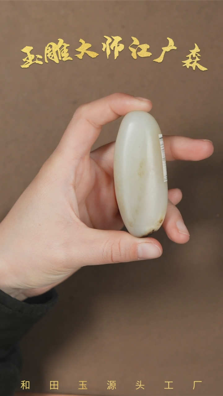 【闪购商品】和田玉把件未镶嵌b113