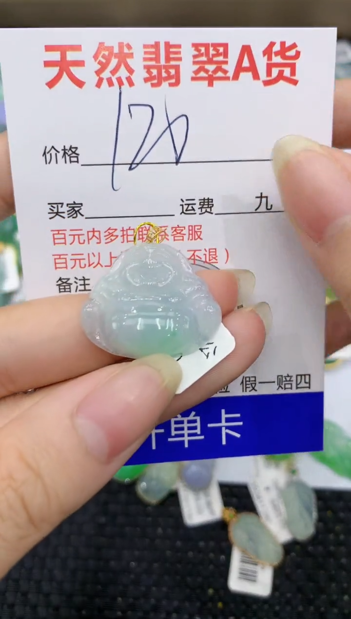 【闪购商品】翡翠颈饰18K金镶嵌8888888888