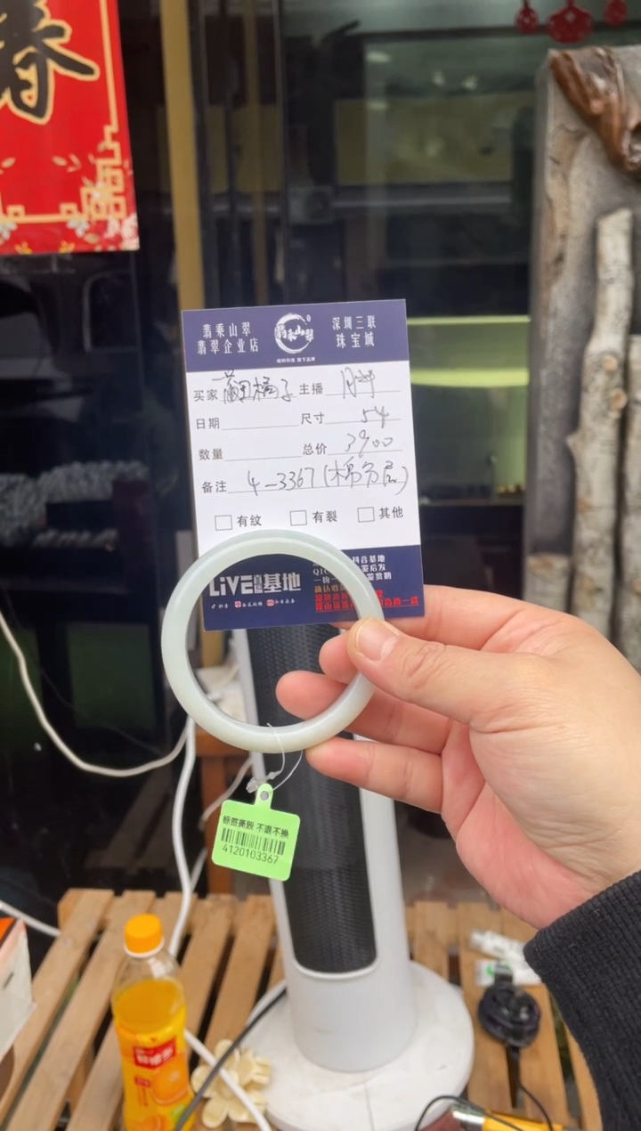 【闪购商品】翡翠手镯未镶嵌W 54正圈- 4-3367