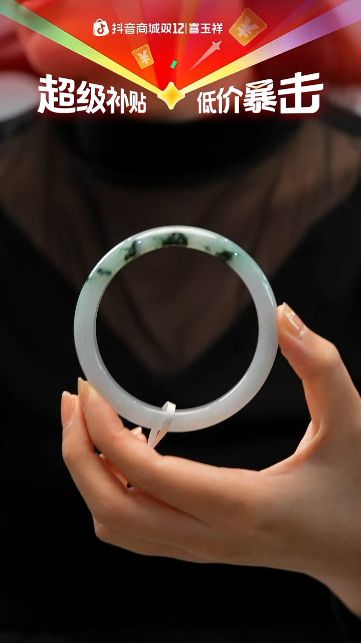 未镶嵌手镯翡翠80号60-61