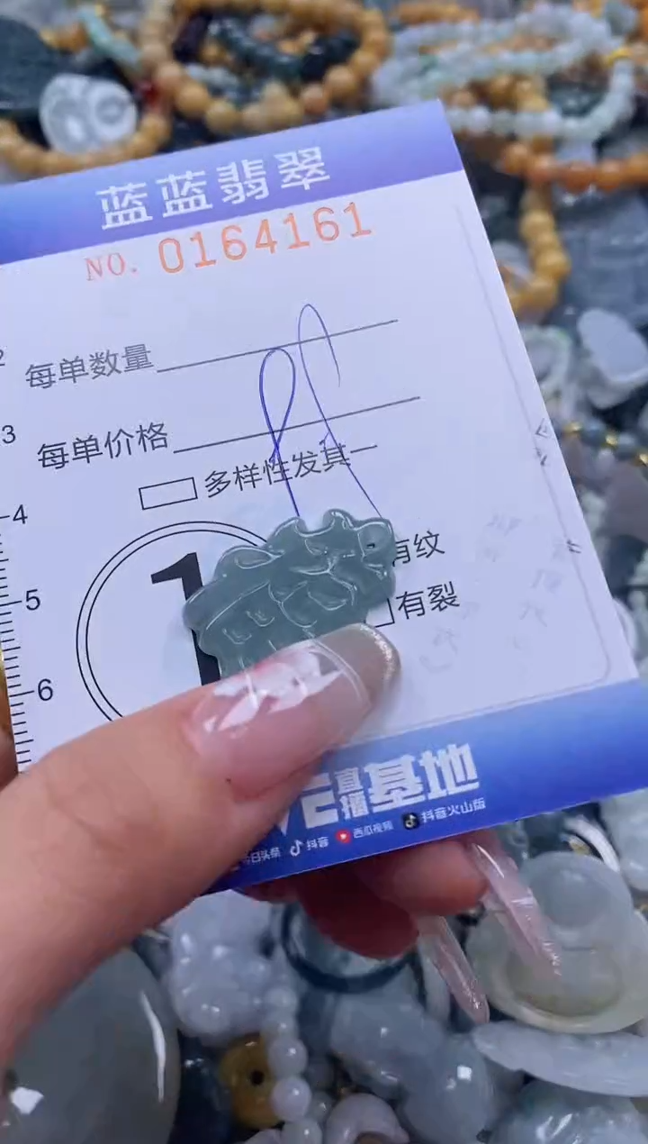 【闪购商品】翡翠颈饰未镶嵌闪购0164161