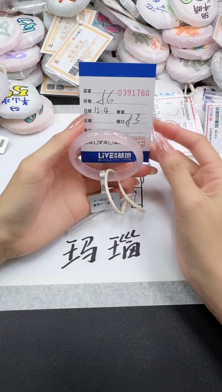 手镯玛瑙/玉髓未镶嵌1760