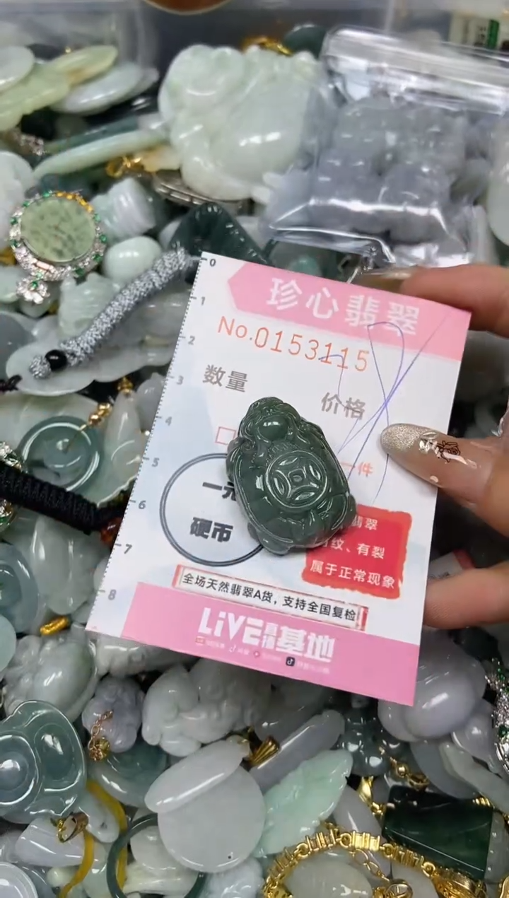 【闪购商品】翡翠颈饰未镶嵌闪购0153115