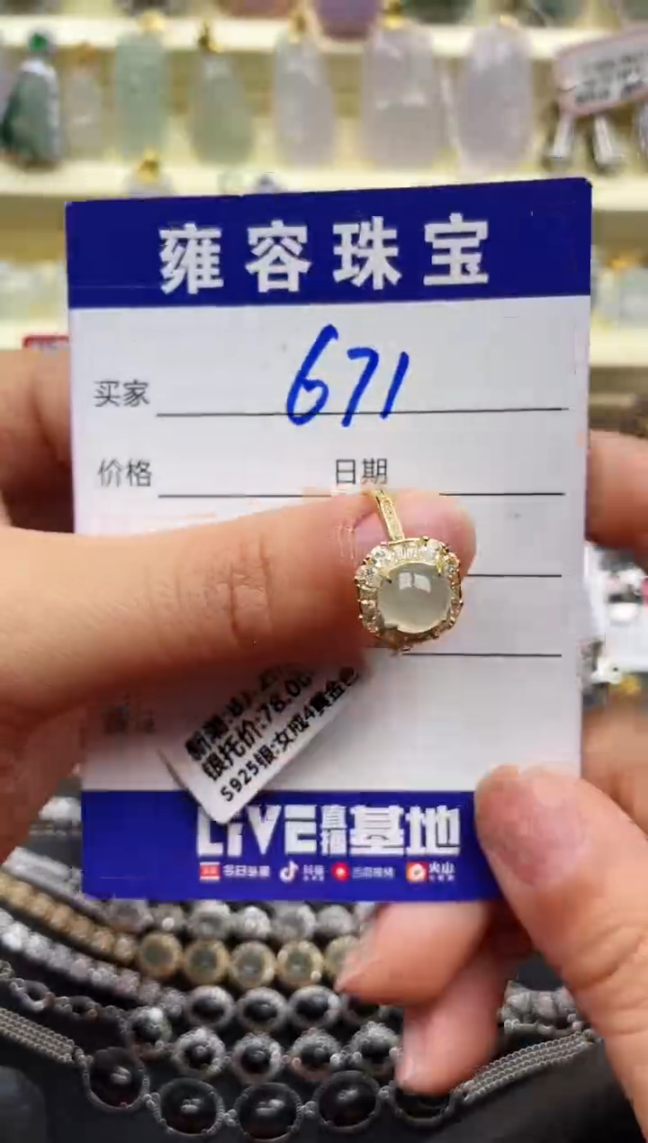 【闪购商品】翡翠戒指银S925镶嵌天然A货翡翠 S925银镶嵌