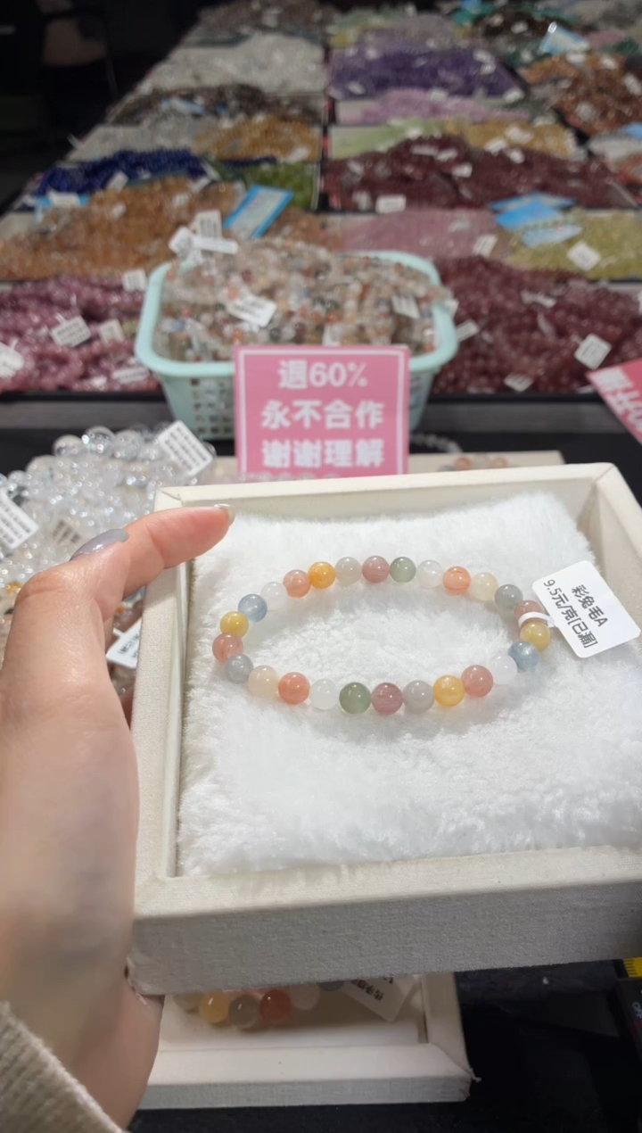 未镶嵌手链水晶216号 多样性发一A  7+