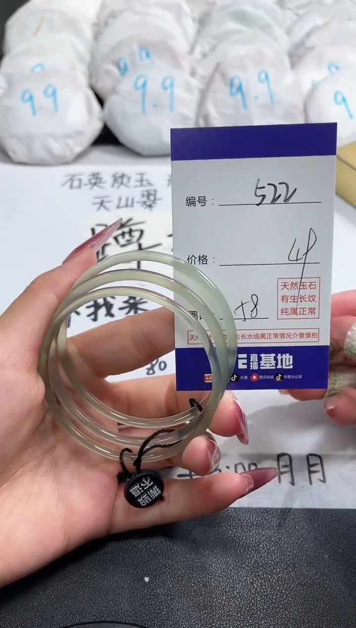 【闪购商品】玛瑙/玉髓手镯未镶嵌522