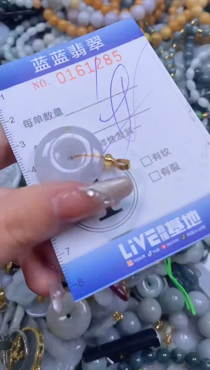 【闪购商品】翡翠颈饰未镶嵌闪购0161285多样性发其一