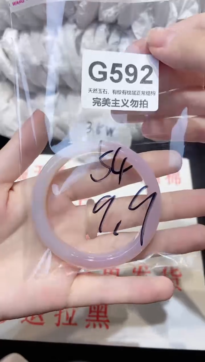 手镯玛瑙/玉髓未镶嵌54