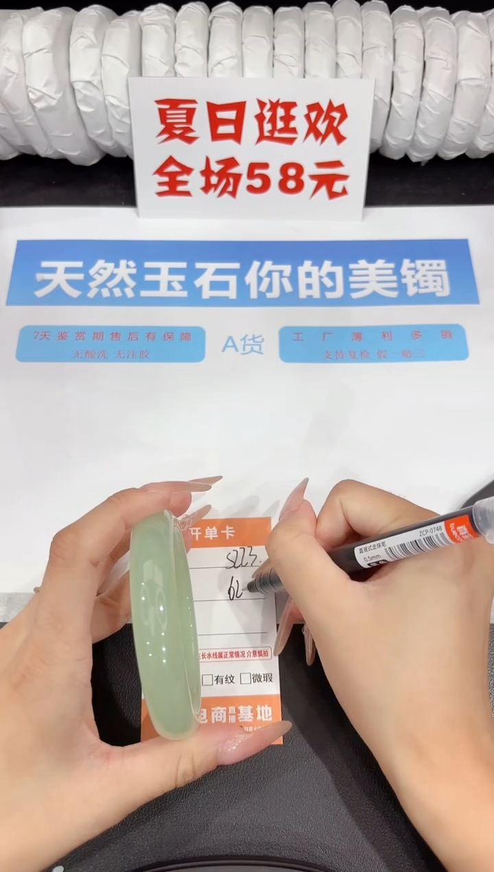 石英质玉手镯未镶嵌s223-62.2